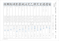 中１漢字テスト新しい国語１東京書籍